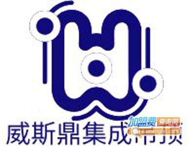 威斯鼎集成吊顶加盟费