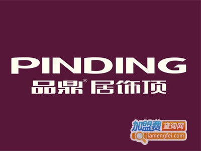 品鼎集成墙面加盟费