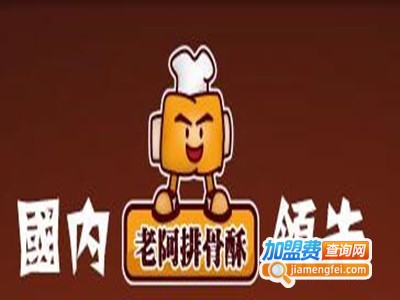 正宗老阿排骨酥加盟费