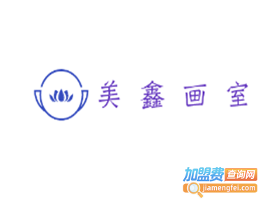 美鑫画室加盟费