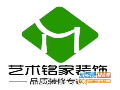 铭家装饰加盟费