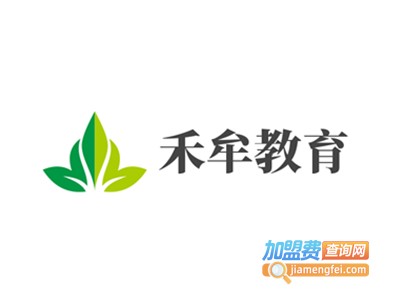 禾牟教育加盟费
