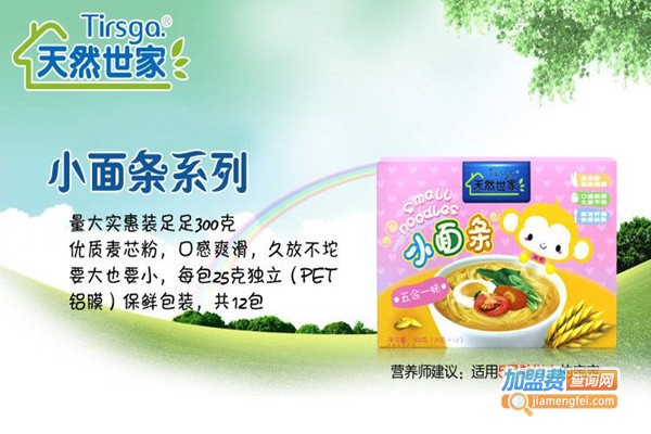 天然世家婴幼儿辅食加盟门店