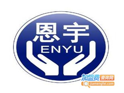 恩宇床垫汗蒸加盟费