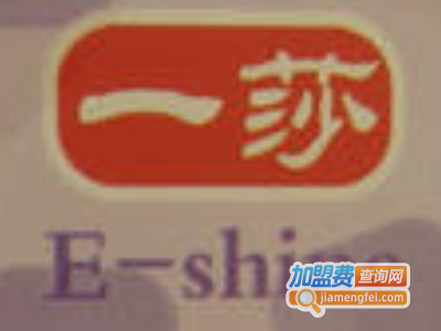 一莎果冻