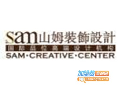 山姆装饰装潢加盟费