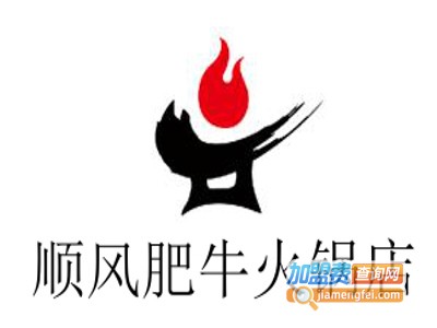 顺风肥牛火锅店加盟费