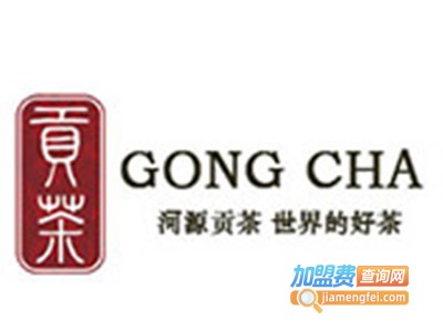 河源贡茶加盟
