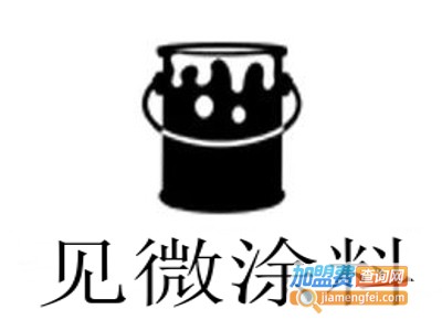 见微涂料加盟费