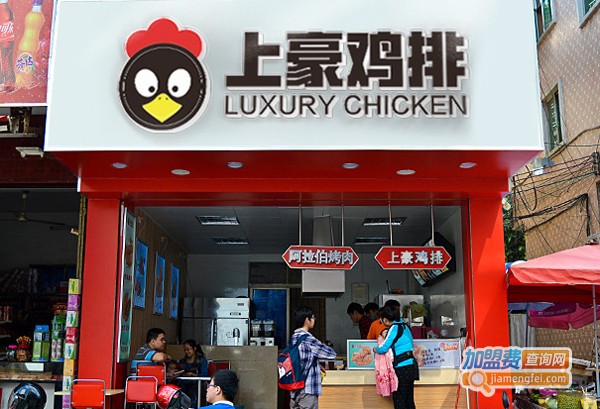 上豪炸鸡加盟费