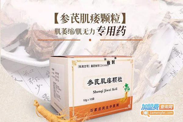德安堂参药行加盟费