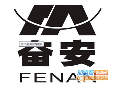 奋安铝材加盟费