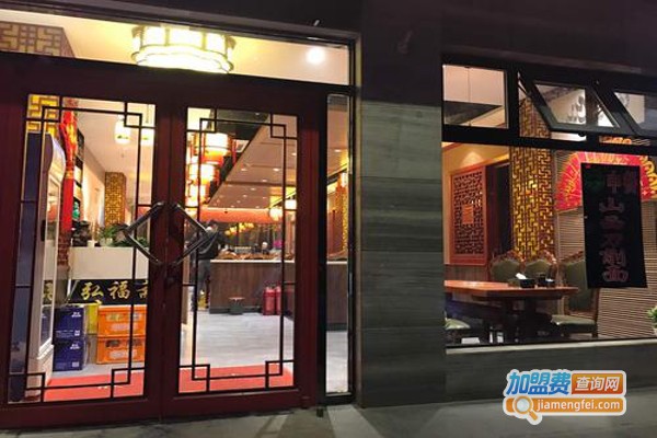 冯氏和顺斋加盟费