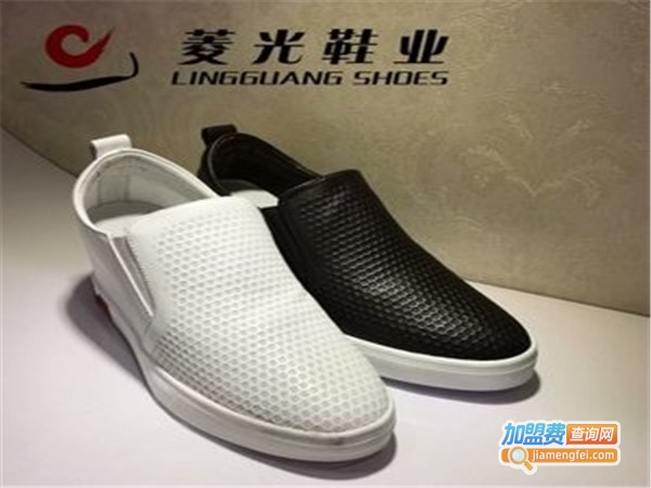 菱光皮鞋加盟费