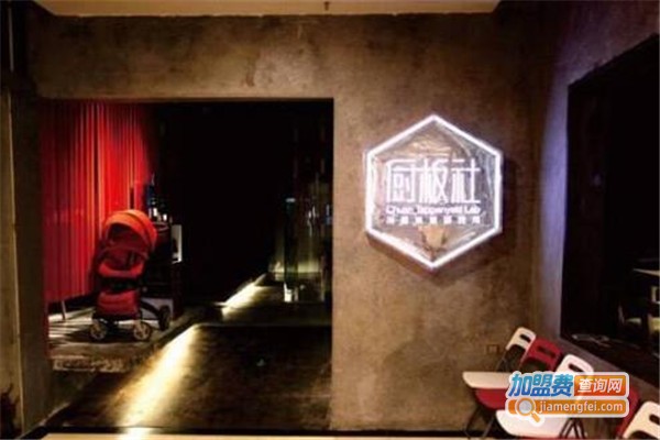 厨板社快餐加盟费