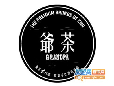 香座爷茶茶饮加盟费