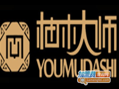 柚木大师家具加盟费