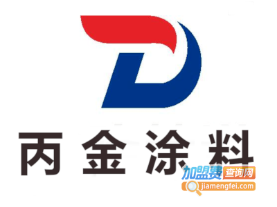 丙金涂料加盟费