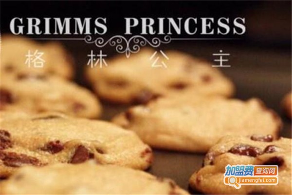 格林公主DIY烘焙加盟费