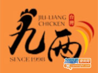 九两炸鸡加盟费