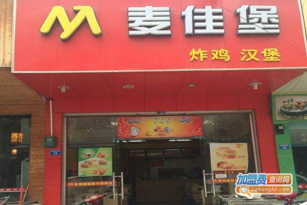 麦佳堡炸鸡汉堡