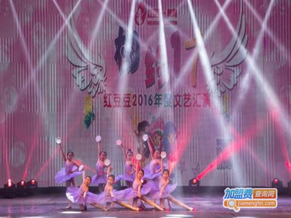 红豆豆少儿舞蹈加盟费