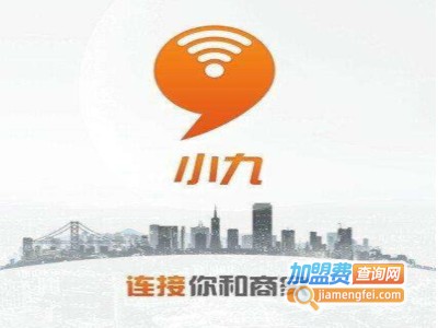 小九wifi加盟费
