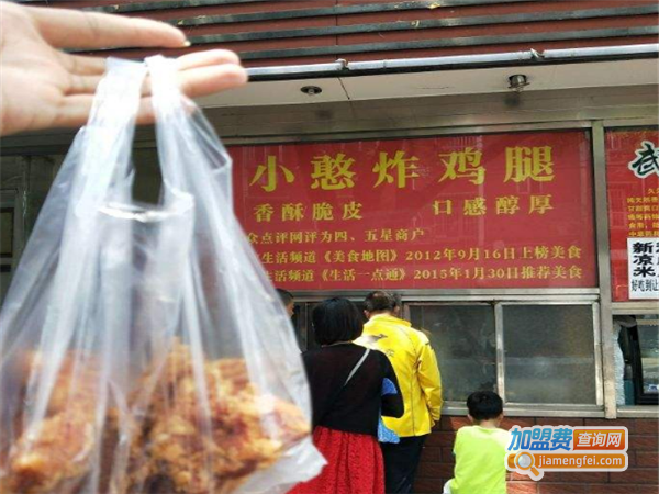 小憨炸鸡加盟费