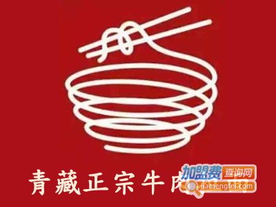 青藏正宗牛肉拉面加盟