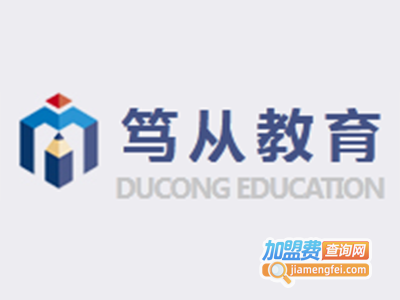 笃从教育加盟费