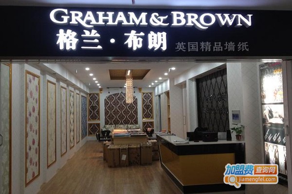 格兰布朗加盟费