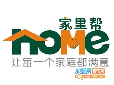 家里帮家政服务