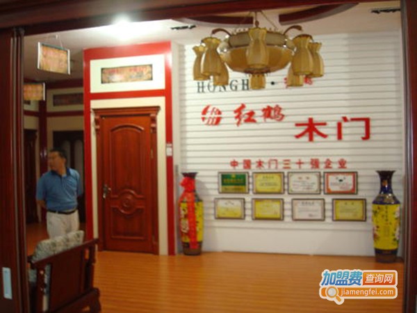 红鹤木门加盟费