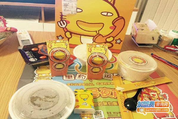 井号夜宵加盟费