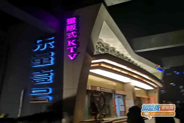 乐量壹号KTV加盟费