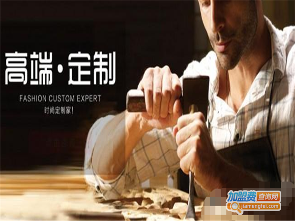 德国依威整体衣柜加盟费