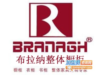 布拉纳整体橱柜加盟费