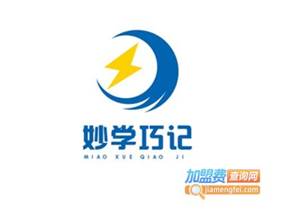 妙学巧记培训加盟费