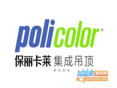 保丽卡莱吊顶加盟费