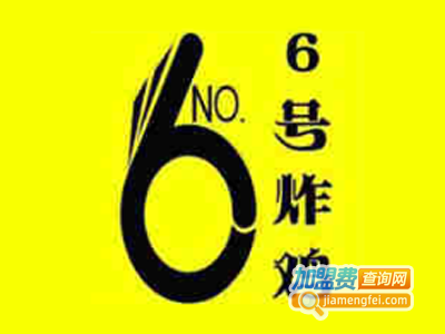 六号韩国炸鸡加盟费