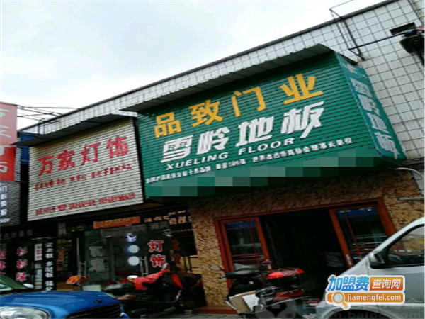 品致门业加盟费