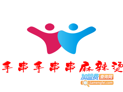 手串手串串麻辣烫加盟费