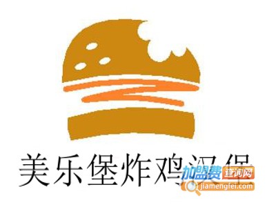 美乐堡炸鸡汉堡
