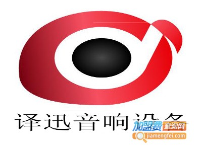译迅音响设备加盟费