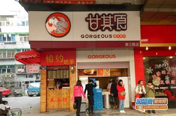 甘其食加盟多少钱