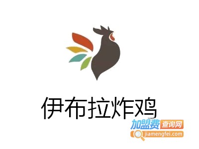 伊布拉炸鸡加盟费