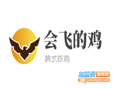 会飞的鸡韩式炸鸡