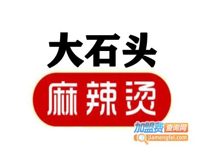 大石头麻辣烫加盟费