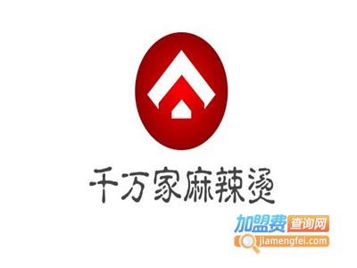 千万家麻辣烫加盟费