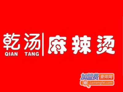 乾烫麻辣烫加盟